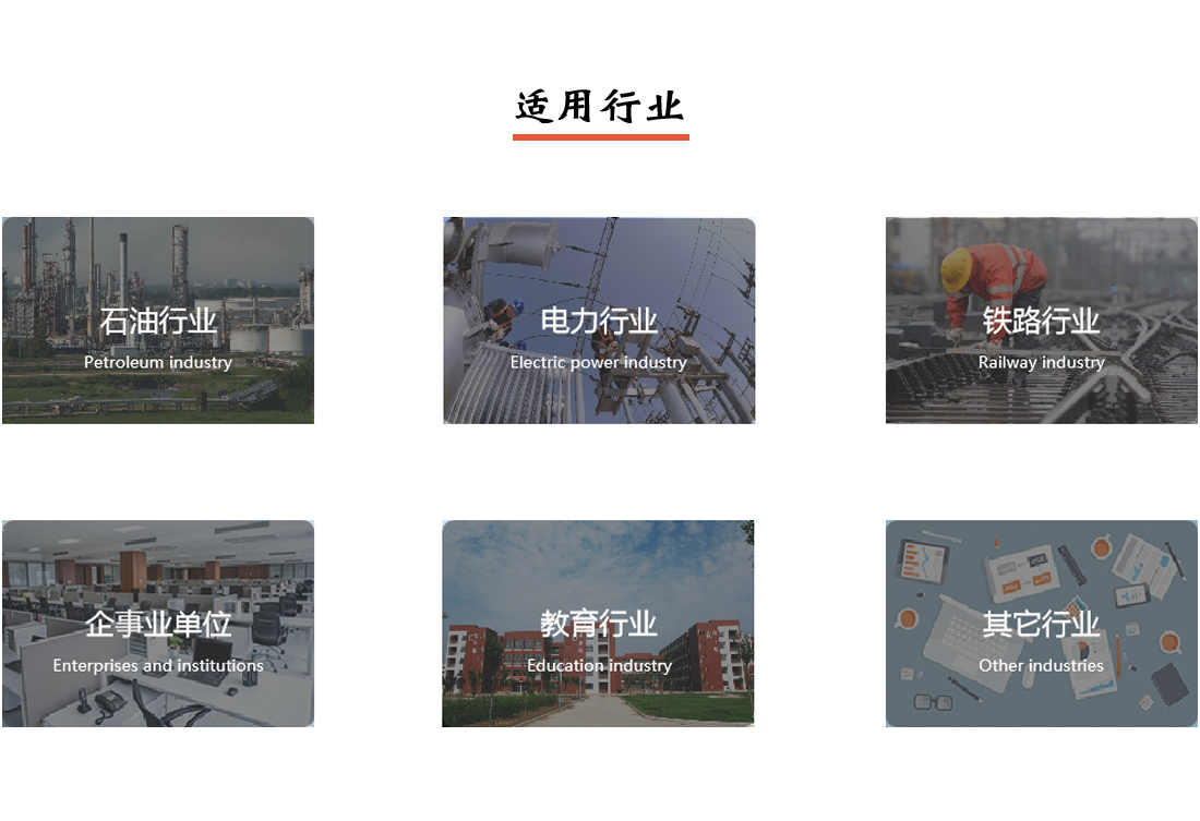 PDA智能巡檢系統適用行業