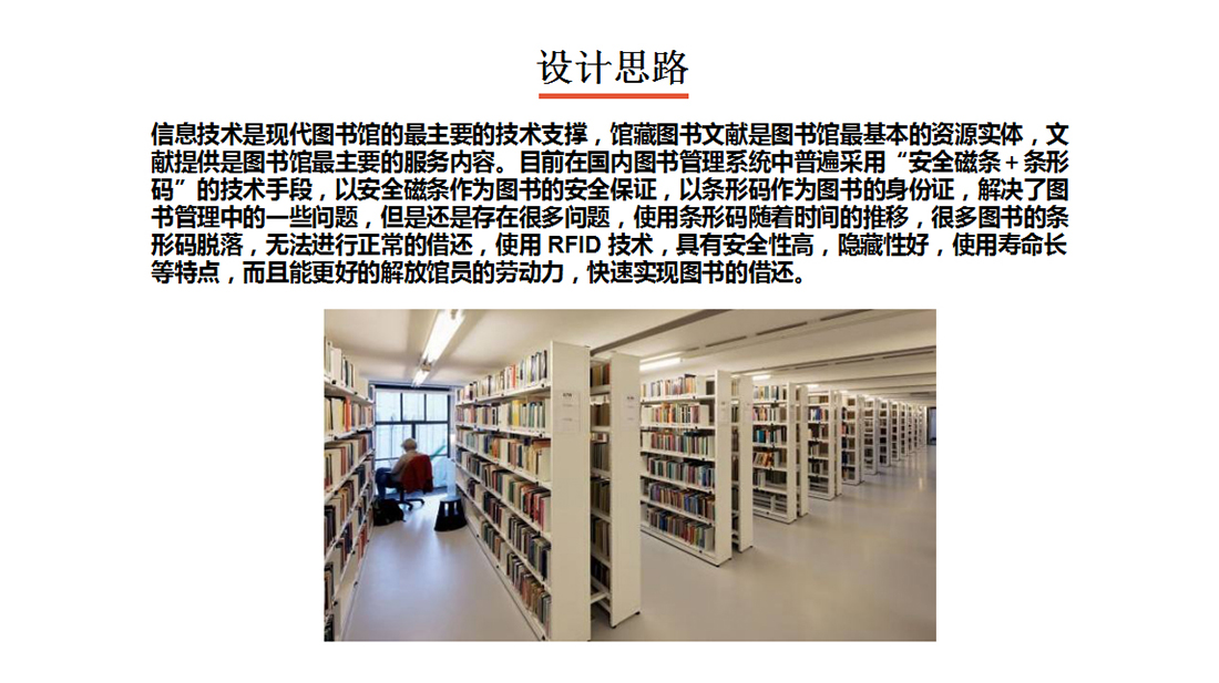 圖書管理系統設計思路圖